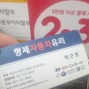 형제자동차유리 이미지