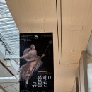 더현대서울 전시회 폼페이 유물전 후기