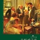 당신이 집에서 논다는 거짓말 이미지