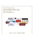 다비치안경보령점 이미지