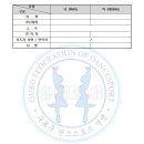 구로댄스스포츠 이미지