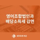 하온회계법인 이미지