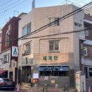 신도림 이자카야 [세계단] 분위기 좋은 술집 추천