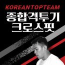 코리안 탑팀 강남 이미지