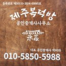 e복덕방공인중개사사무소 네이버블로그