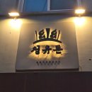 자유로13번길 이미지