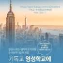 영성기독교 이미지