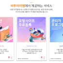비투아이엠 이미지
