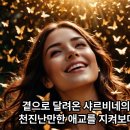 알파와오메가 - 울진군 | 알파와오메가