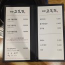 천일 고깃간 네이버블로그
