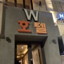 부산 광안리 가성비 감성숙소 오션뷰 더블유 호텔(W호텔) 내돈내산 후기