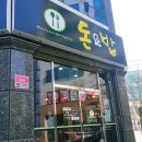 돈앤밥돈&밥