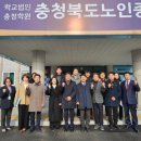 충청북도노인종합복지관 이미지