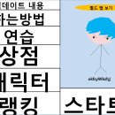 안녕하세요? 신입 달쵸입니다 이미지