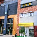 스타벅스 동탄카림