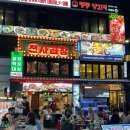 천사 - 전주시 완산구 한두평2길 8-3 | 📍명동 힙지로 야장 곱창 맛집 | 천사곱창 솔직후기 메뉴 가격 총정리