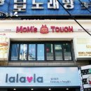 맘스터치수유역점 이미지