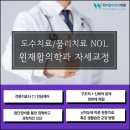 윈재활의학과의원 이미지