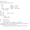 서울 구로구 천왕이펜하우스4단지 관리소장(급여 320만원) 이미지