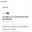 6시 내고향 리포트 참여 게시글 이미지