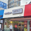 바른치킨괘법점