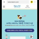 뉴엠 이미지