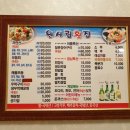 원시림횟집 이미지