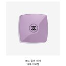 샤넬 코드 컬러 미러 135 이모텔/샤넬 거울 구매 후기