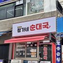 정가네국밥 | 철산역맛집 정가네순대국 리얼 후기 (삼겹살부터 국밥까지 제대로 한 끼)