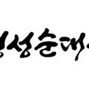 경성수지 이미지