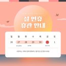 도원초등학교, 해아유치원 네이버블로그