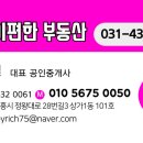 오션파라곤공인중개사사무소 네이버블로그