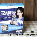 에스파 카리나 맥주, 클라우드 크러시(KRUSH) 한정판 패키지 솔직 후기!