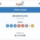 하이로또복권방 이미지