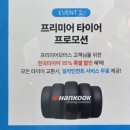프리미어모터스포항서비스센터