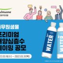 풀무원샘물(주)