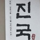 계경순대국숙대입구역점 이미지