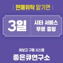 좋은큐연구소