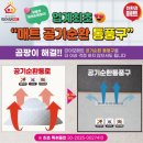 계족산로52번길 | 층간소음매트(대전 대덕구 계족산로52번길50 송촌더엘리프@)띠아모매트시공