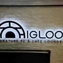 이글루 PC방 이미지