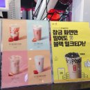 공차정동점