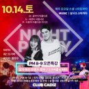 🍭 토카데이 🍭10.14 (토) / 🎉DJ @G.O.M_S3:B3/다크써클y비타 오픈특강 이미지