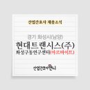 화성구동연구센터 이미지