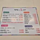 평택 조개터 밥집 쌈밥에꽃이다