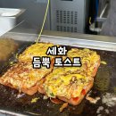 카페봄봄세화점 | [제주도 세화] 4천원의 행복, 치즈 듬뿍 토스트 찐 맛집이다