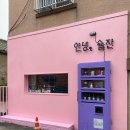 화도진로52번길 네이버블로그