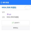 바비애견풀빌라 | 가평 애견펜션 '바비애견풀빌라' 후기 - 독채형 객실과 야외/개별 수영장 완비