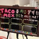 멕스타코(MEX TACO) 이미지