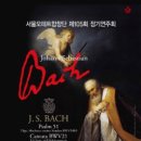 합창단 제105회 정기연주회 이미지