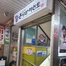 용인대큰나라태권도